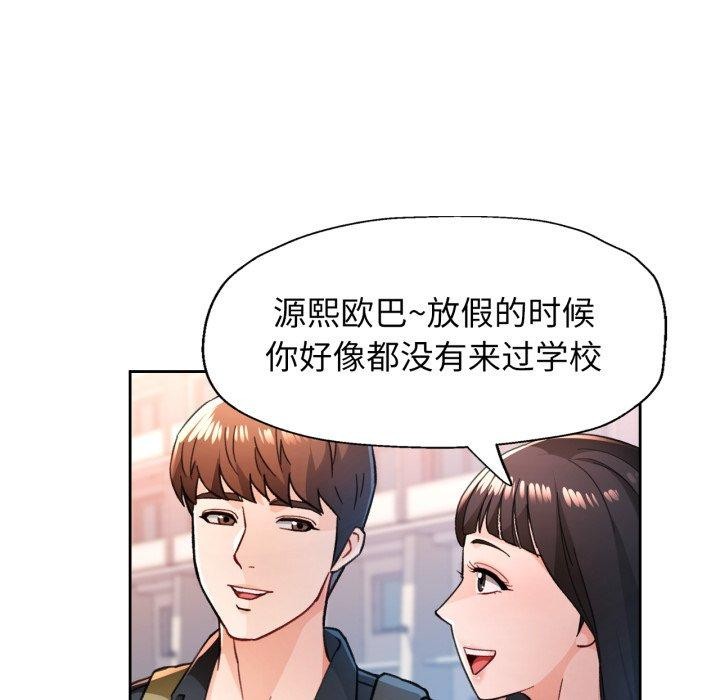 脱轨关系第54話