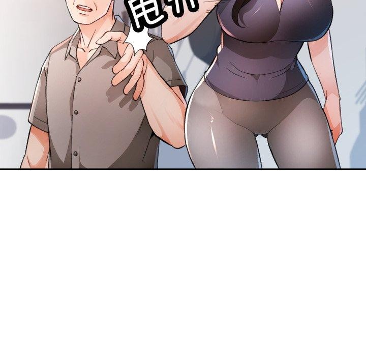 脱轨关系第54話