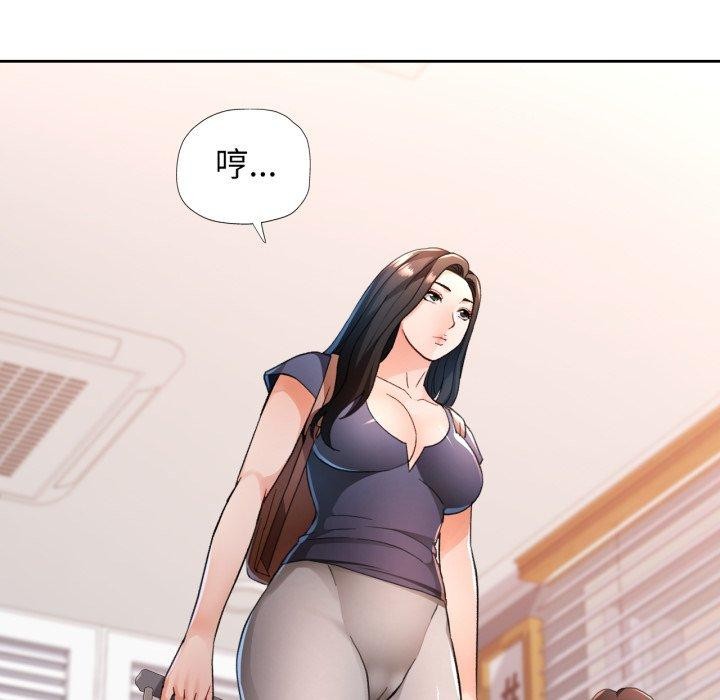 脱轨关系第54話