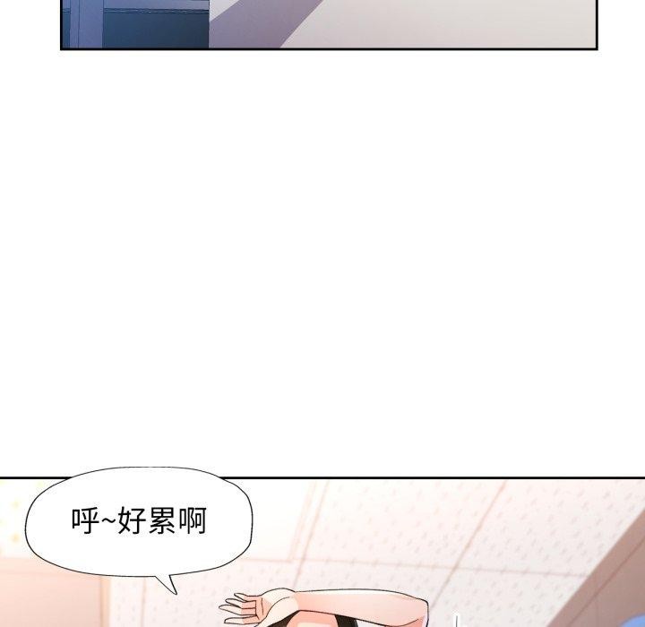 脱轨关系第54話