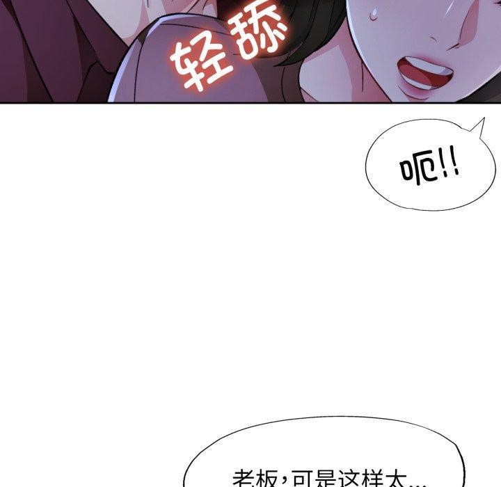 脱轨关系第54話