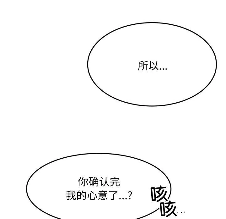 屋檐下的光-第75話 - 图片 9
