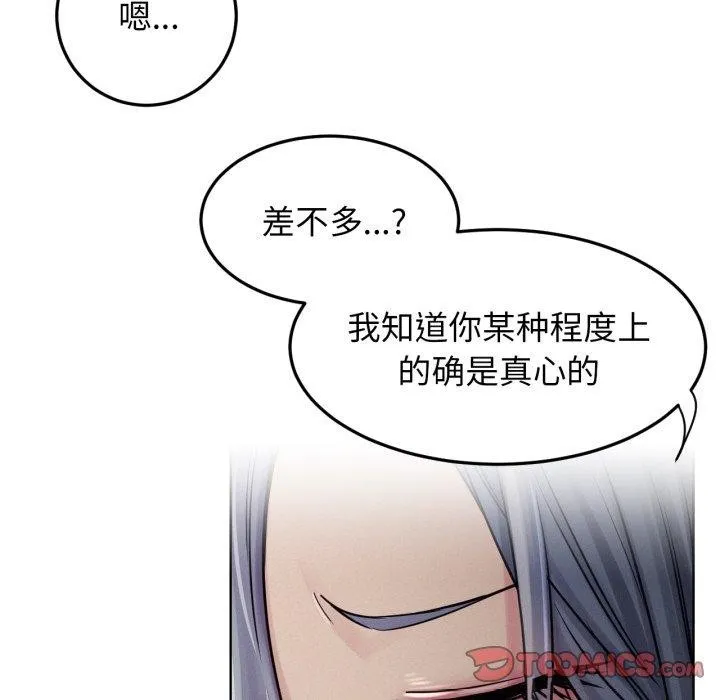 屋檐下的光第75話