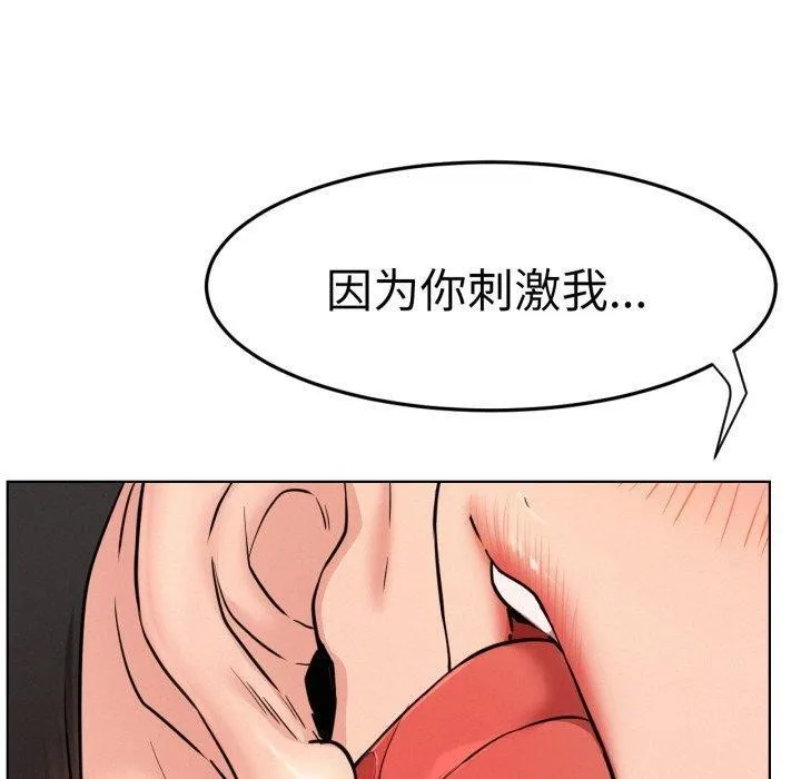 屋檐下的光-第75話 - 图片 50