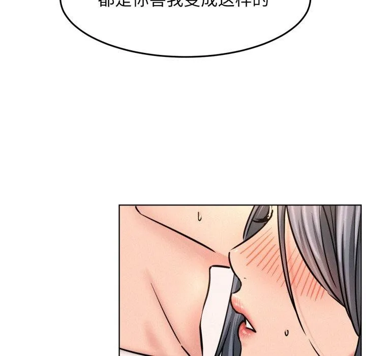 屋檐下的光-第75話 - 图片 47