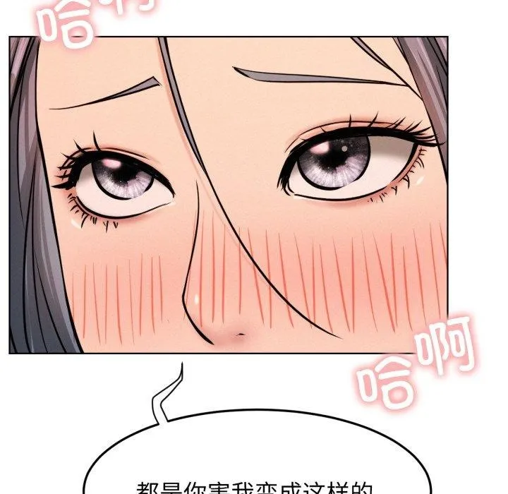 屋檐下的光-第75話 - 图片 46