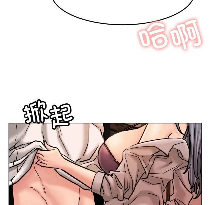 屋檐下的光-第75話 - 图片 53