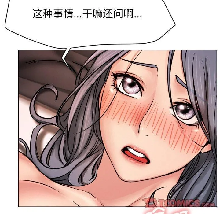 屋檐下的光-第75話 - 图片 111