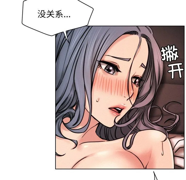 屋檐下的光-第75話 - 图片 122