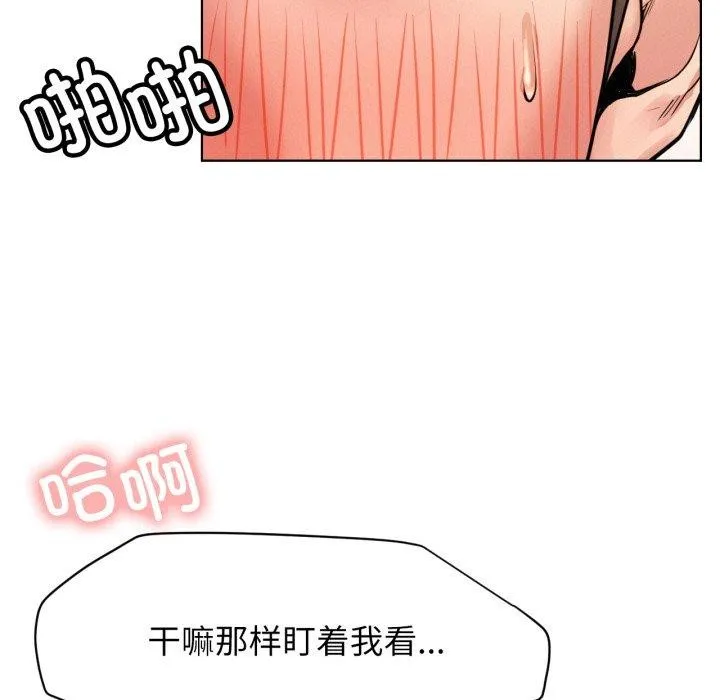 屋檐下的光第75話