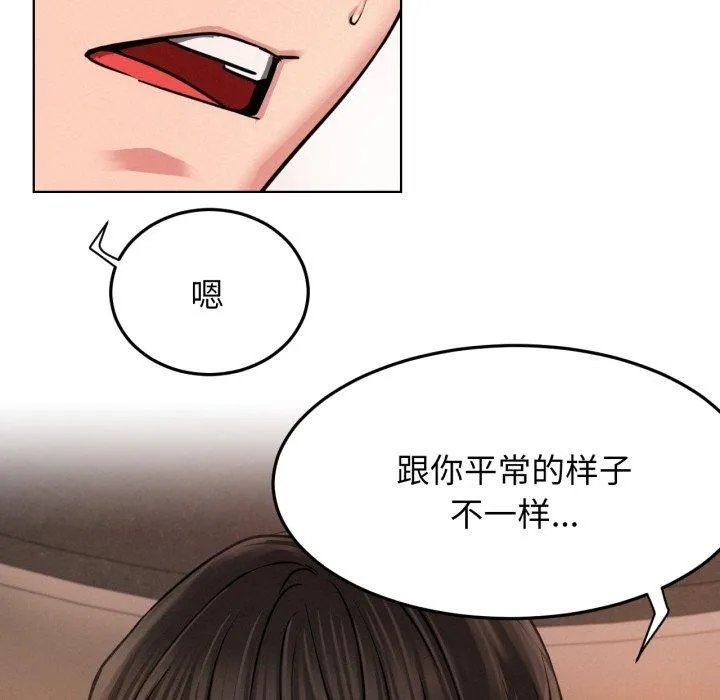 屋檐下的光第75話