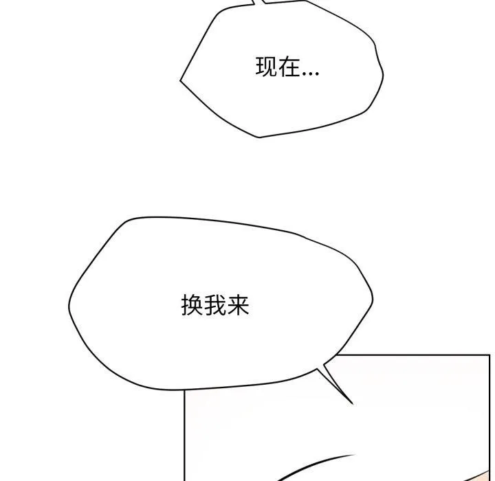 屋檐下的光-第75話 - 图片 142