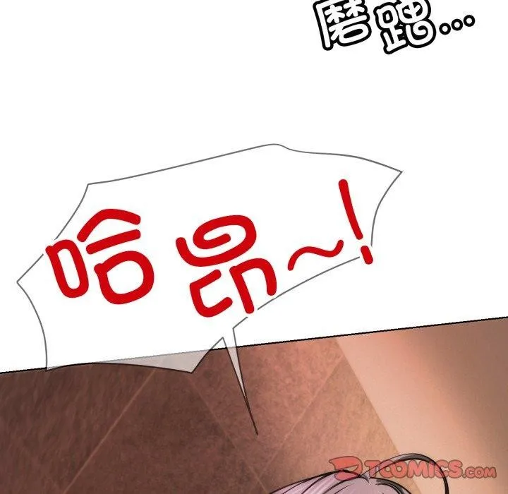 屋檐下的光-第75話 - 图片 147