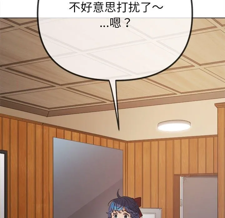 難纏小惡女第254話