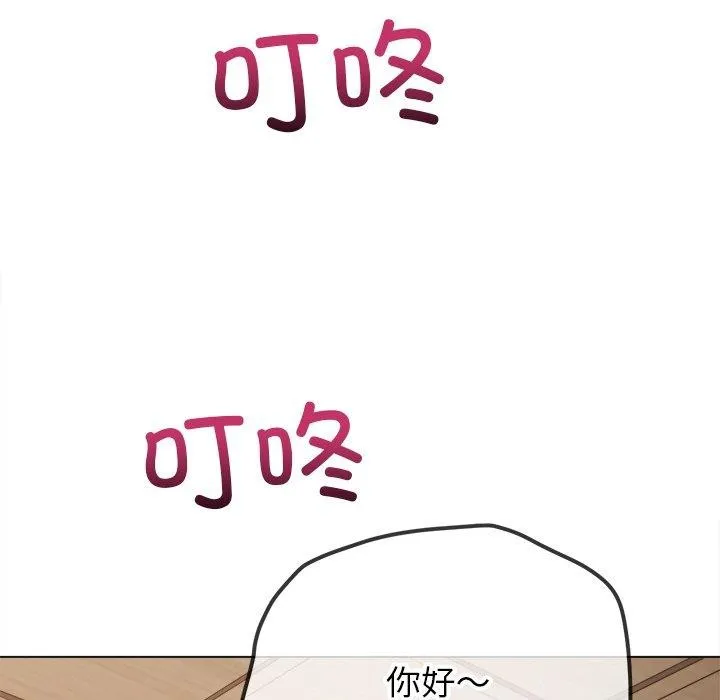 難纏小惡女第254話