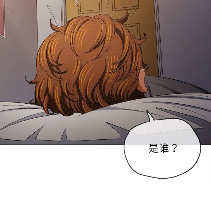 難纏小惡女第254話
