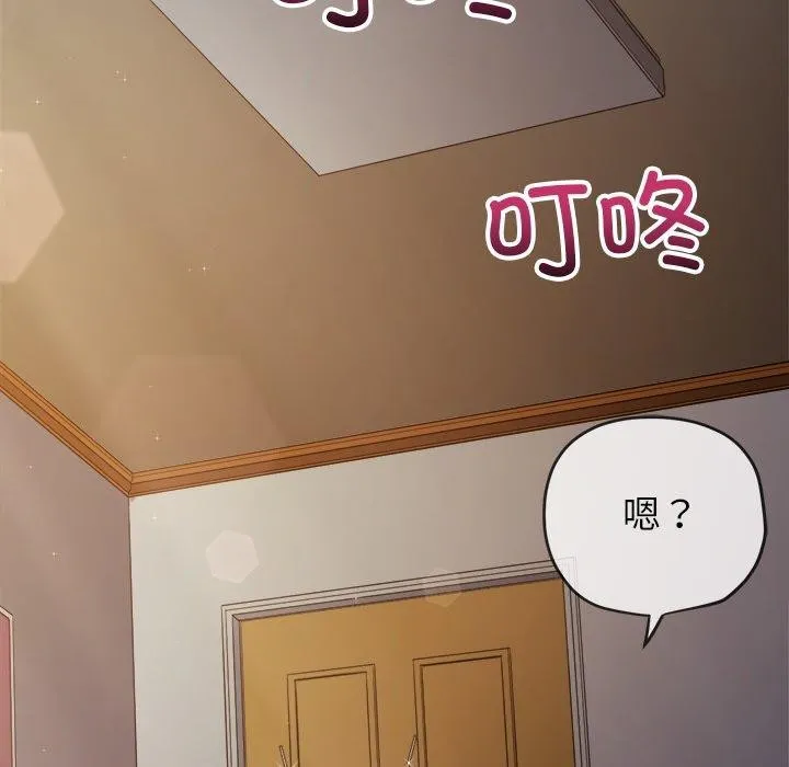 難纏小惡女第254話