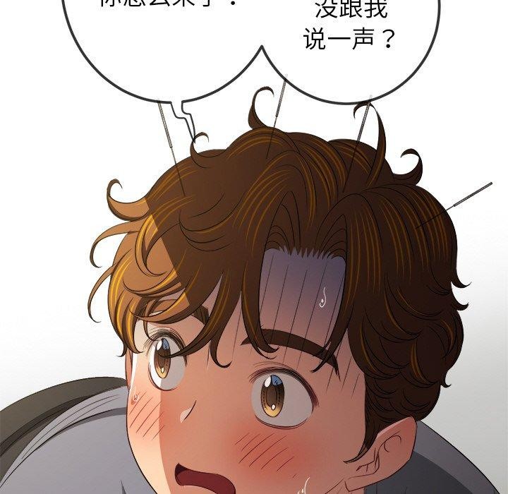 难缠小恶女第254話