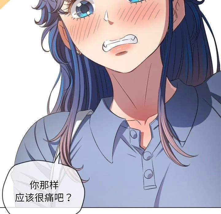 難纏小惡女第254話