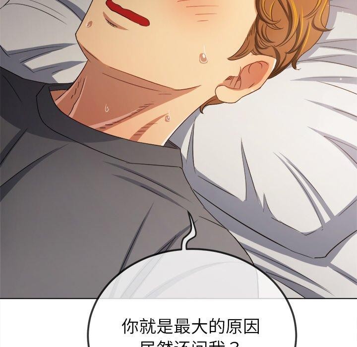 难缠小恶女第254話