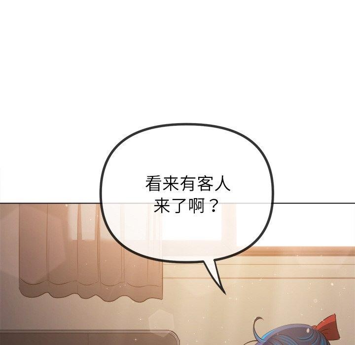 难缠小恶女第254話