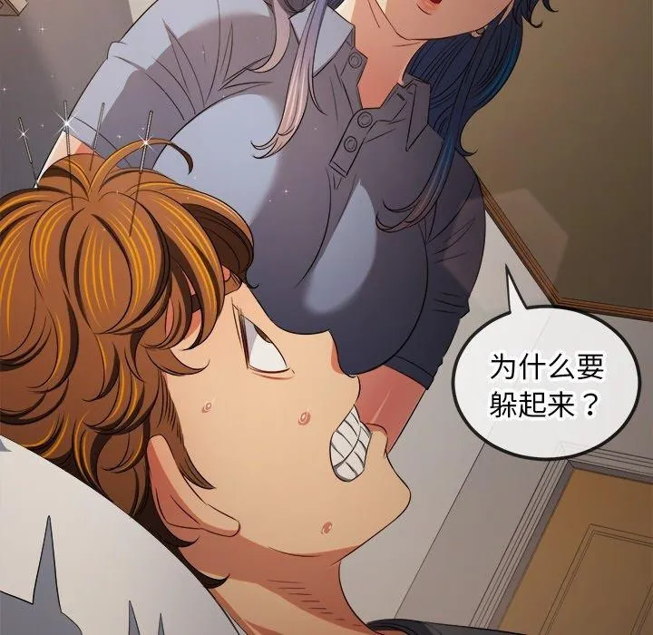 難纏小惡女第254話