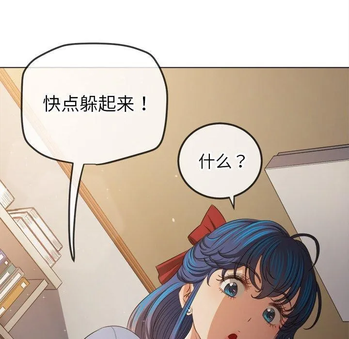 難纏小惡女第254話