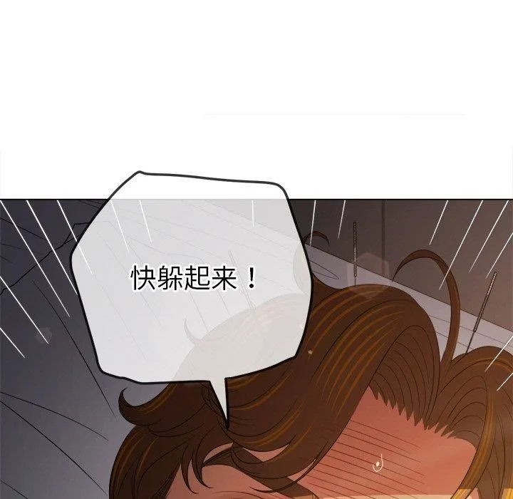 難纏小惡女第254話