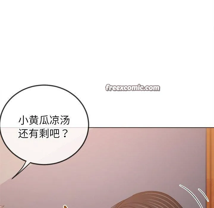 難纏小惡女第254話