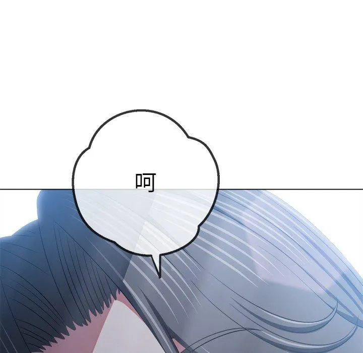 難纏小惡女第254話