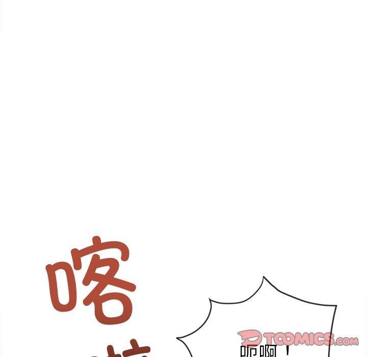 难缠小恶女第254話