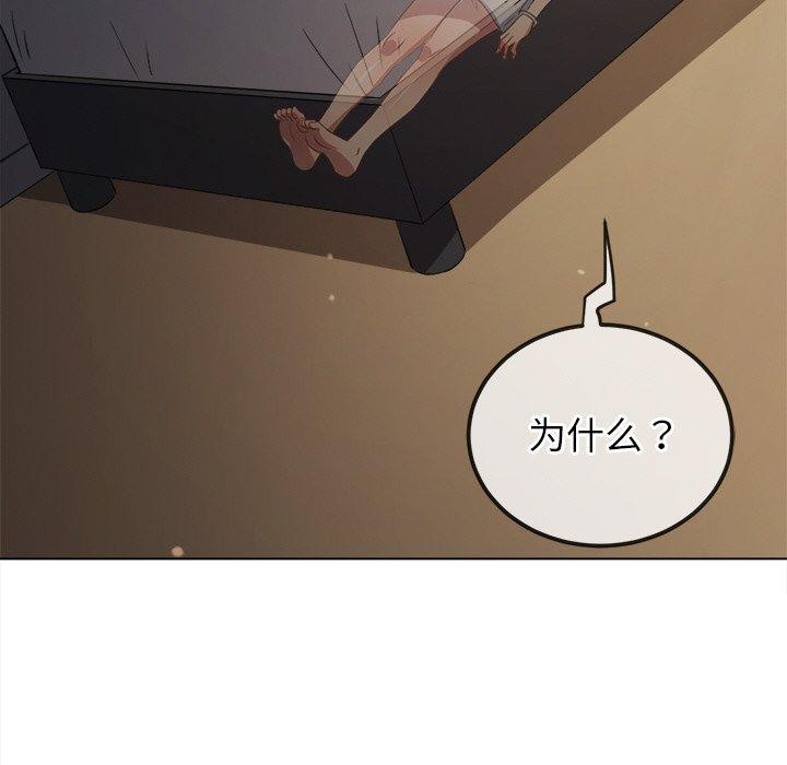 难缠小恶女第254話