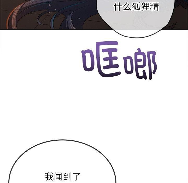 難纏小惡女第254話