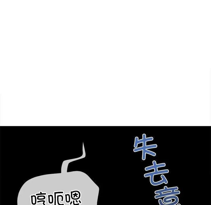 難纏小惡女第254話