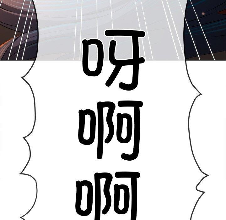 难缠小恶女第254話