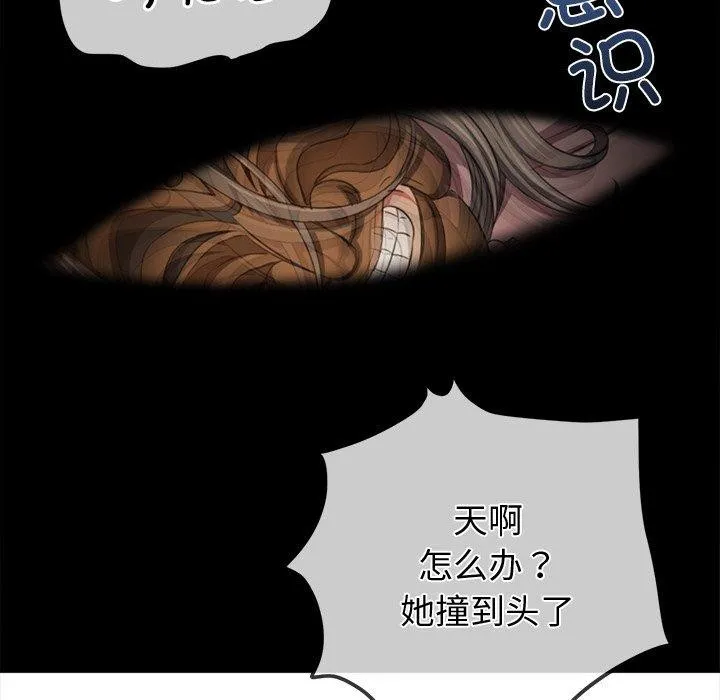 難纏小惡女第254話