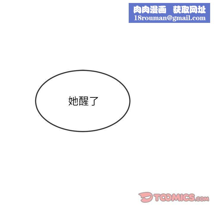 难缠小恶女第254話