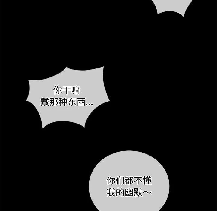 難纏小惡女第254話