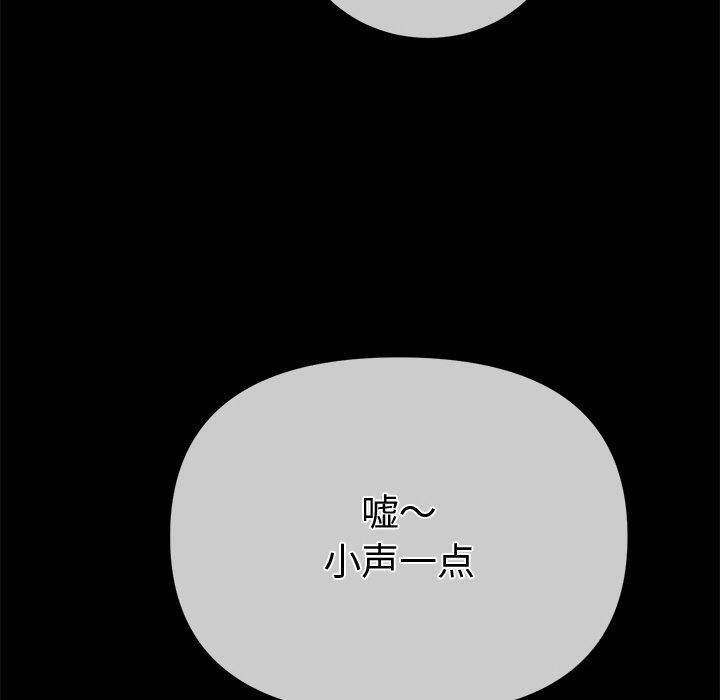 难缠小恶女第254話