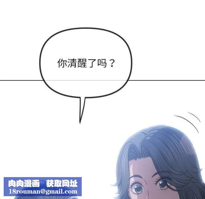 難纏小惡女第254話