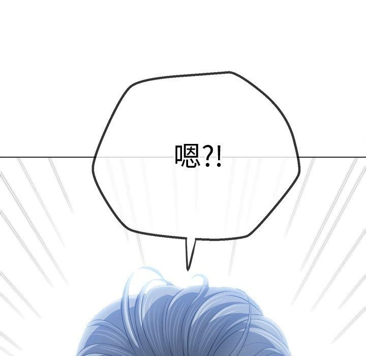 難纏小惡女第254話