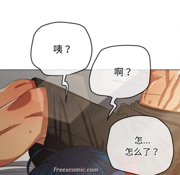 難纏小惡女第254話