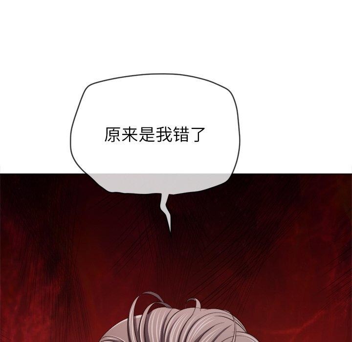 难缠小恶女第254話