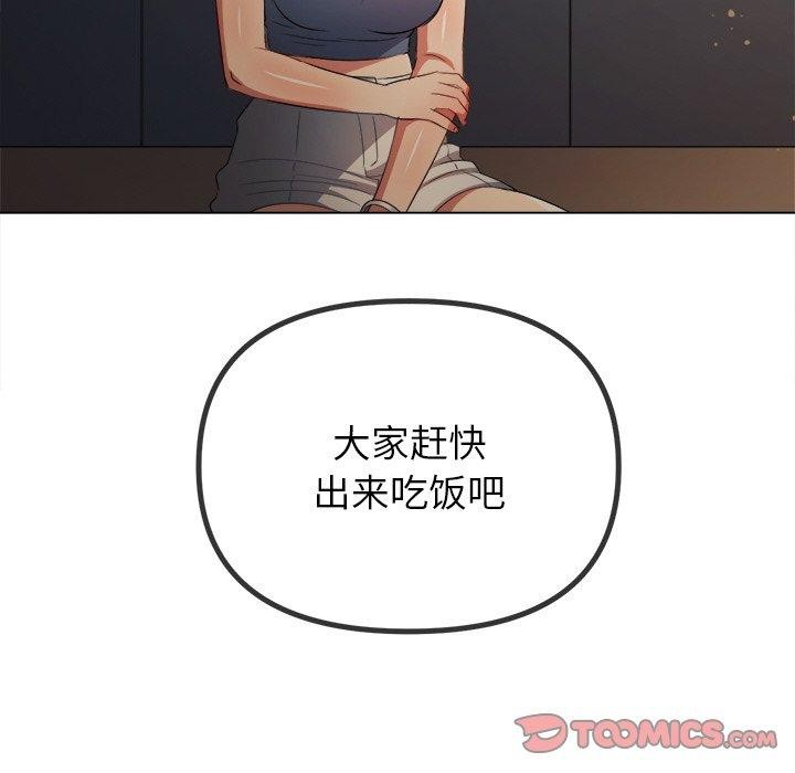 難纏小惡女第254話