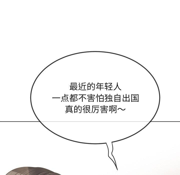 難纏小惡女第254話