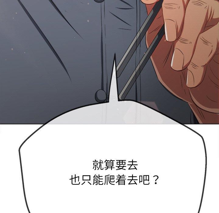 难缠小恶女第254話