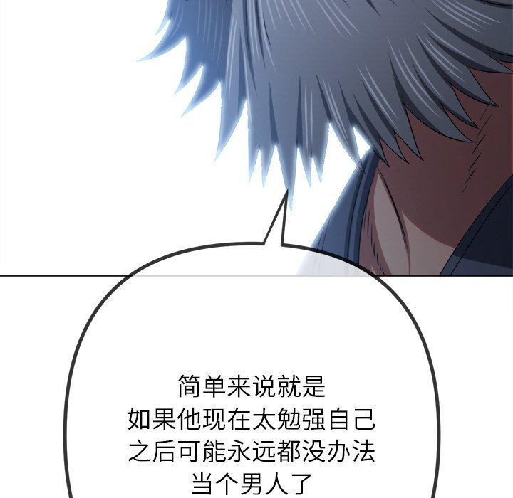 难缠小恶女第254話