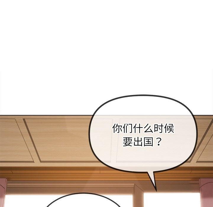 难缠小恶女第254話