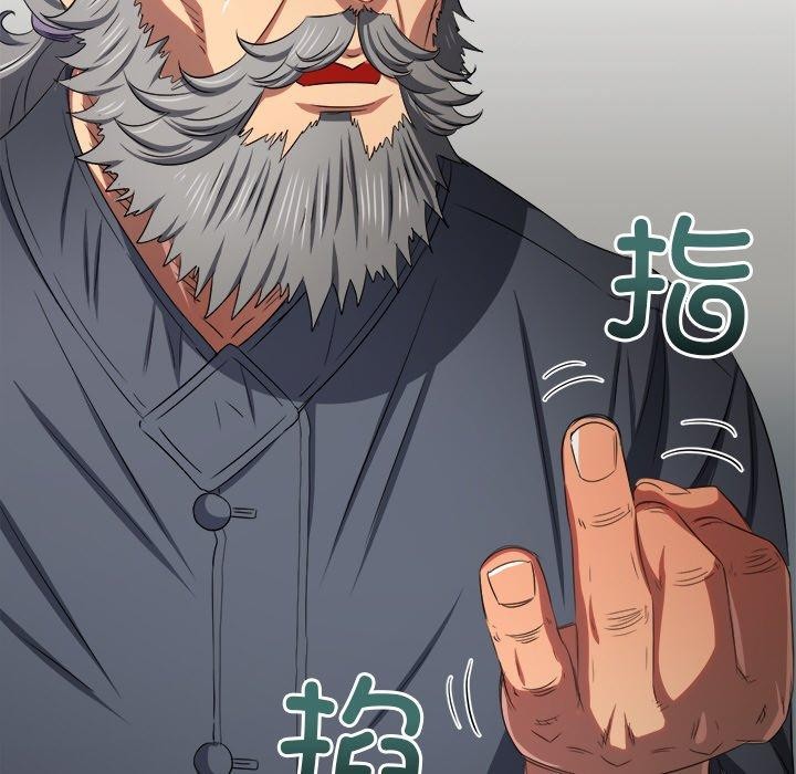 难缠小恶女第254話