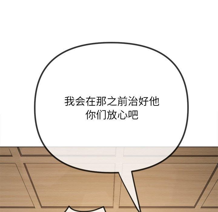 难缠小恶女第254話